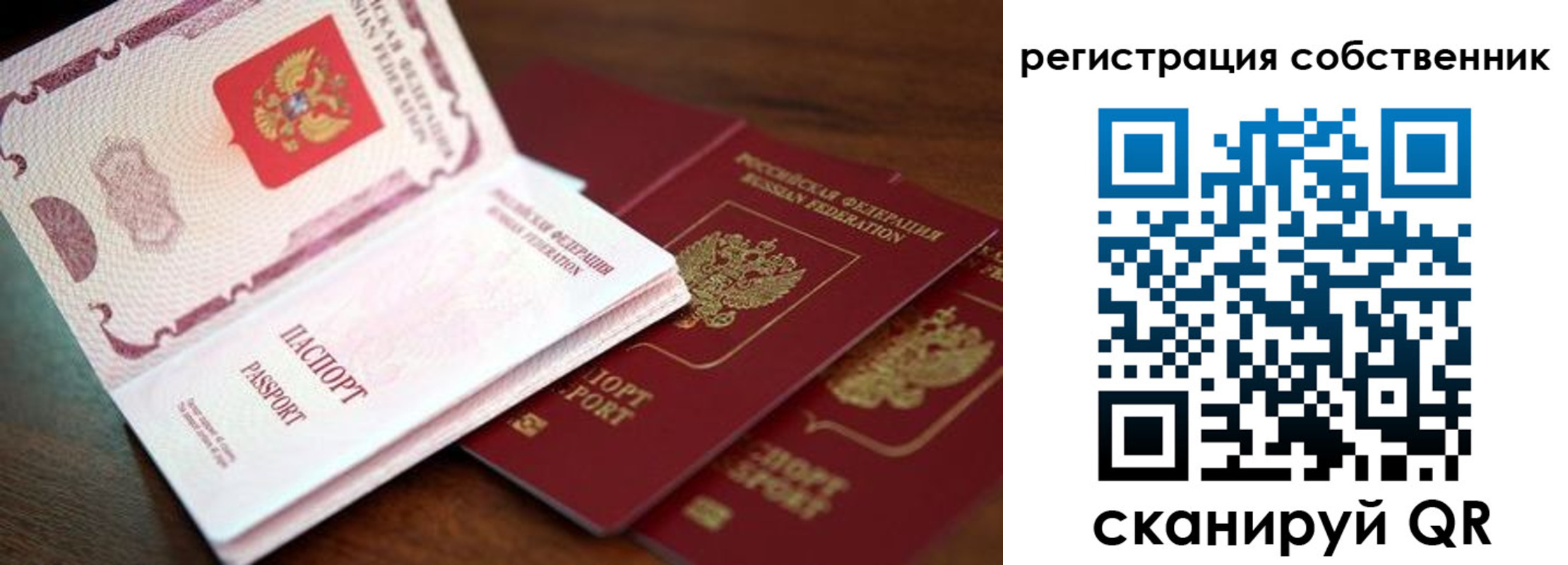 временная регистрация в Балаково