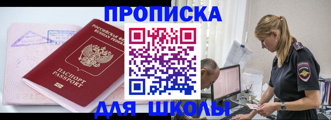 прописка гарантия в Балаково