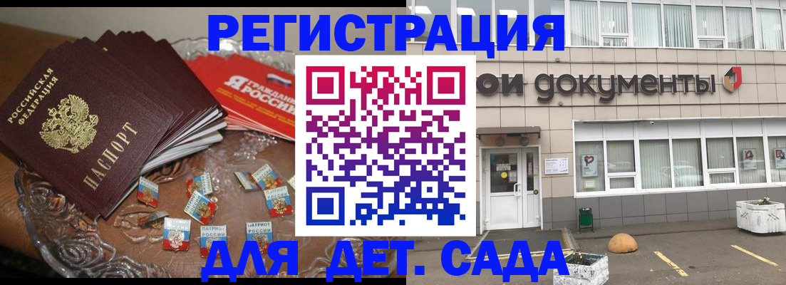 временная регистрация поиск в Балаково