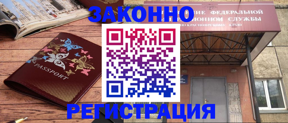 прописка поиск в Балаково